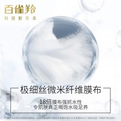 百雀羚雪肌净白面膜5片*3盒（新疆，西藏，内蒙，青海不包邮）