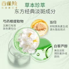 百雀羚雪肌净白面膜5片*3盒（新疆，西藏，内蒙，青海不包邮）