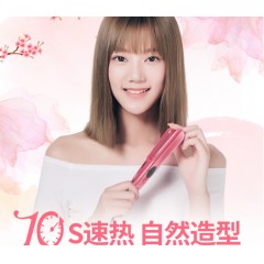 沙宣直发器 VS2856PCN  粉色