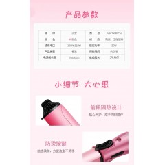 沙宣卷发器 VSCD63ACN