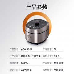 九阳 5L电压力煲 Y-50IHS12