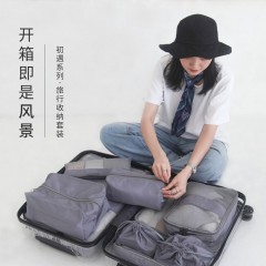 又见美物 初遇系列旅行收纳八件套  EB8101 蔷薇粉/ 月白蓝/ 浅莲灰 /樱草黄（下单请备注颜色）