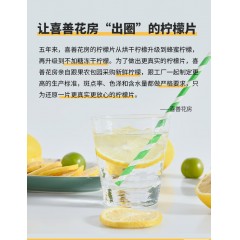 喜善花房冻干柠檬片 50g/袋*3