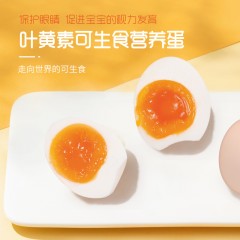 齐鲁畜牧    叶黄素可生食营养蛋 一箱（30枚 ） 210301005