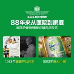 滴露 经典系列 多效衣物除菌液甄选松木一瓶*2.5L  6974352530093