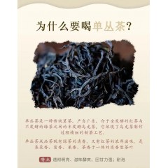 宋凰  天韵系列 单丛茶蜜兰香型 1盒（1罐*50g）6937216800077