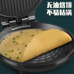 翰乐 乐味双面加热电饼铛30cm