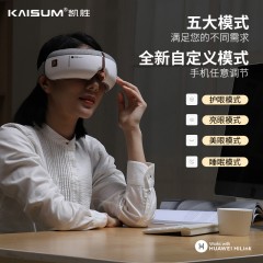 凯胜（KAISUM）眼部按摩器按摩仪 A3 冰岛蓝/经典灰 下单备注颜色