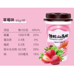 创源堂 铁棍山药粉杯装  55g*10杯