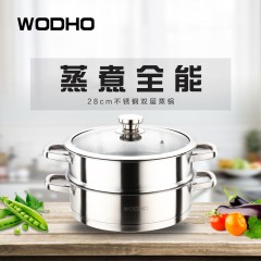 万德霍WODHO 风华绝代双层蒸锅28CM  WDH-G0180907