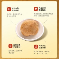 七里浮子 猴头菇 *80g 东北特产  ECS033161