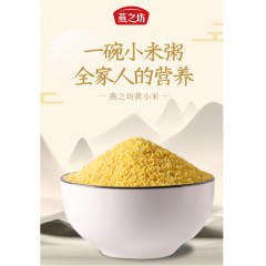 燕之坊 黄金苗黄小米475g/袋  一品