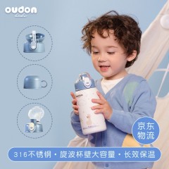 欧德龙 童梦儿童杯 OK-55F1 580ml  蓝色/粉色  下单请备注颜色