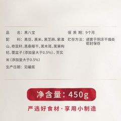 燕之坊 黑八宝焕新版450g  高膳食纤维 高蛋白