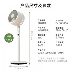 夏普（SHARP）直流变频落地循环扇 PJｰCD604A