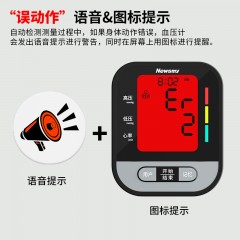 纽曼 医疗电子血压计  B104T 697479780023
