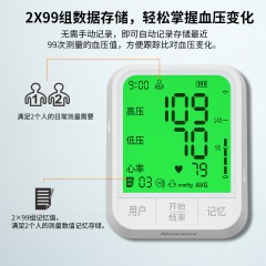 纽曼 医疗电子血压计 B102 697479780016