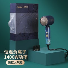 美的（Midea）洛神星河系列折叠负离子速干吹风机1400W MB-AJ0603