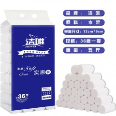 洁唯 卷纸  原生木浆1提*36卷  2500g  高11