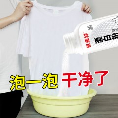 恒源祥漂白粉泡泡盐 HYX033YH 250ml