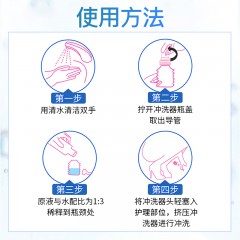 妇炎洁  抑霉菌洗液1瓶 *200ML  6923601907377