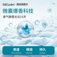 SukGarden蔬果园蓝风铃香水柔软洗衣液 2kg*1瓶