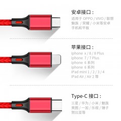 现代HYUNDAI-USB一拖三数据线120CM 中国红 YH-NB004