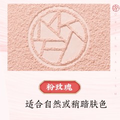 美康粉黛    旷野散粉2盒  白玫瑰/粉玫瑰 可选下单请备注种类