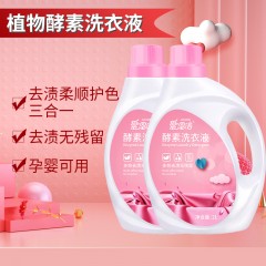 爱恩倍  多效去渍酵素洗衣液 2桶*2L  2DS-ANB092L-N