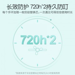 优卡丹 植物精油防蚊手环* 1+防蚊芯*2  6920991309019