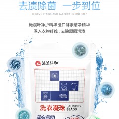 法兰仁和 洗衣凝珠 持久留香味  1袋*16粒*8g 6971351840000