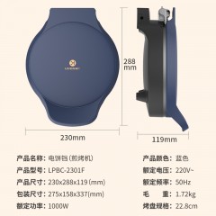 利仁(Liven)22.8CM电饼铛  蓝色 LPBC-2301F  新疆、西藏、青海地区不发货