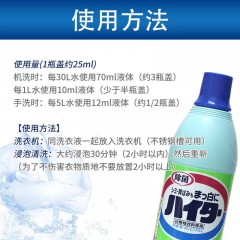 花王  漂白剂  600ml  4901301017246