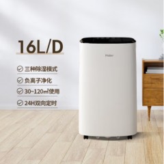 海尔家用22升轻音净化除湿机  DE22J