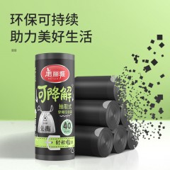 美丽雅加厚可降解穿绳垃圾袋45*50*40个(1.2丝)黑色 HC082854