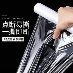 美丽雅易撕PE保鲜膜25CM*（80米+赠10米）*2共180米 HC069060