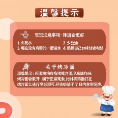 还口以 烤冷面 2包*600g