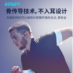 硕正 骨传导蓝牙耳机 BH03-M  蓝牙/MP3-2G版  黑/白 下单备注颜色