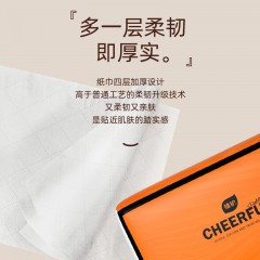 植护  悦色橙亲肤纸面巾 20包*90抽*4层 155mm*175mm  ZH2640N20TY0
