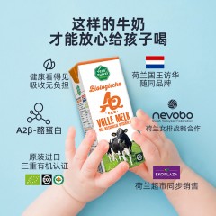 乐荷 有机A2β酪蛋白牛奶 12瓶*200mL