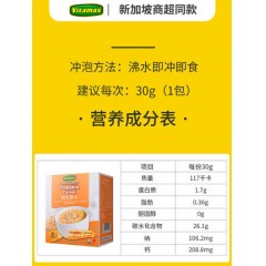 Vitamax®麦西亚南瓜麦片240g黄色/白色