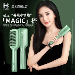 金稻  迷你直发梳  KD680  象牙白/ 苹果绿/ 柠檬黄 可选下单备注颜色