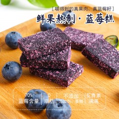 本宫饿了蓝莓糕 5袋*100g