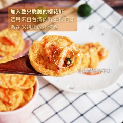 本宫饿了  樱花虾米饼 咸香味 5袋*40g