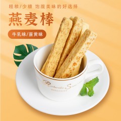 本宫饿了  燕麦棒5袋*150g  蛋黄味/牛乳味  下单备注口味