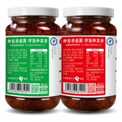 仲景 香菇酱 六瓶装礼盒（香辣3瓶*230g+原味3瓶*230g）