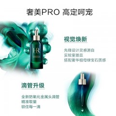 赫莲娜HR绿宝瓶精华PRO100ml 37146369