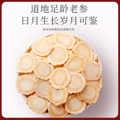 福东海  西洋参片礼盒120克 FDH-XYS120