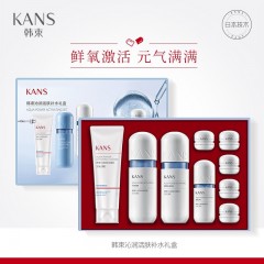 韩束沁润活肤补水礼盒9件套