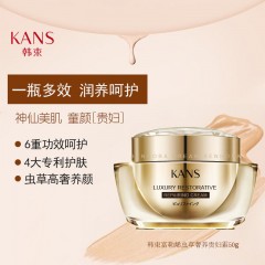 韩束富勒烯虫草奢养贵妇膏50g